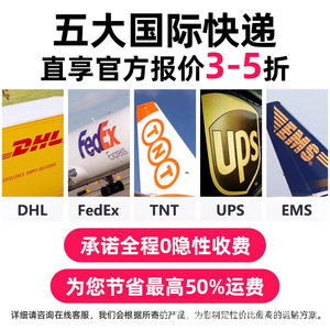 Services d'expédition internationaux Tuosheng, livraison express aérienne, logistique mondiale, 21 kg maximum, livraison en 3 à 10 jours dans le monde entier - Product Image 4