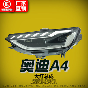 Lente LED de gama alta Luces de circulación diurna Luces de señal de giro para 20-24 Audi A4 A7 A8 con modificación de montaje de faros - Product Image 2