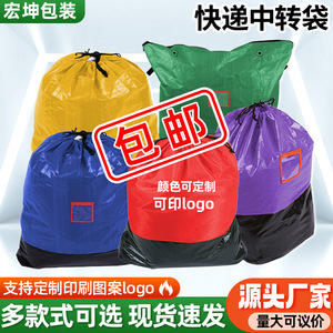 Sac de transport express Hongkun, sac de rangement étanche à cordon de serrage pour déménagement et logistique, capacité de 2 à 100 kg - Product Image 2