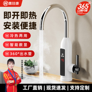 Huijiakang Instant Electric Water Faucet Stainless Steel Constant Temperature Hot Cold Water Kitchen Tap With Led Display - Product Image 4