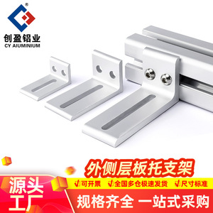 Aluminum Profile Connecting Angle Brackets 20 30 40 Adjustable Right Angle Fasteners For Multipurpose Use - Product Image 5