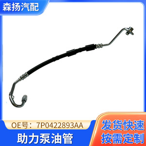 Audi Power Steering Hose 7P0422893AA For Audi R8 Replacement Part - Product Image 5