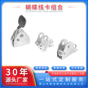 Clip de fixation papillon en fer pour tables et chaises, design moderne et simple, de Foshan Nanhai Jianxin Industrial Co Ltd - Product Image 5