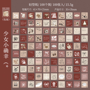 Bloc <span class=keywords><strong>de</strong></span> Notas Adhesivas, 100 Hojas/paquete, Serie Desafío <span class=keywords><strong>de</strong></span> 100 Días para Chicas Modernas, Inspiración para la Vida Diaria - Product Image 6