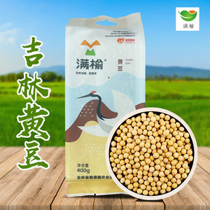 Bulk Yellow High <strong>Protein</strong> Dried Soybeans Human <strong>Food</strong> <strong>Grade</strong> Competitive Price - Product Image 6