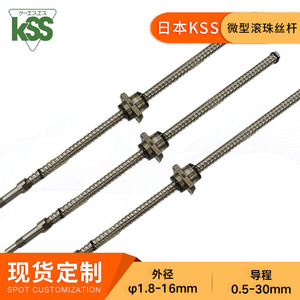 Husillo de Bolas KSS SR1002 de Alta Precisión y Gran Paso, Mecanizado CNC, Hecho en Japón - Product Image 5