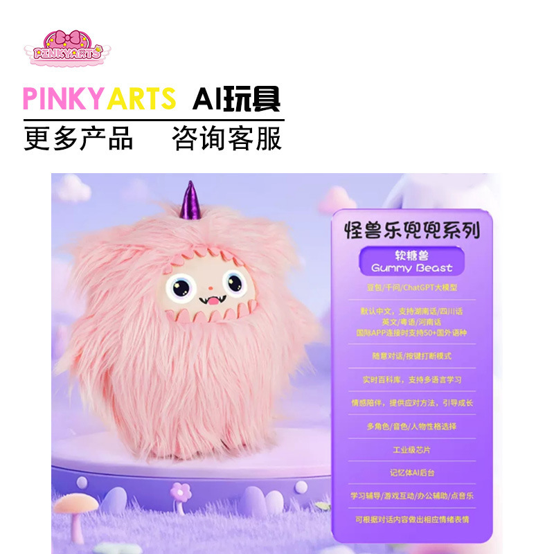 Pinkyarts-monster fun bag-bête gommeuse
