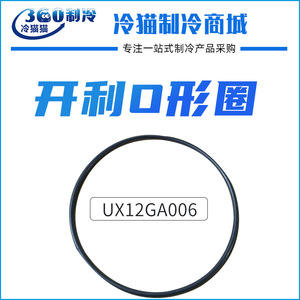 แหวนโอริงยี่ห้อ Carrier รุ่น UX12GA006 985540 แหวนซีลสำหรับระบบทำความเย็นคอมเพรสเซอร์แบบสกรู - Product Image 2