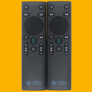 Crystal Beads Bluetooth Voice Remote Control For China <b>Mobile</b> 4K Set Top Box <b>TV</b> With Fixed Code And 10m Range - Product Image 1