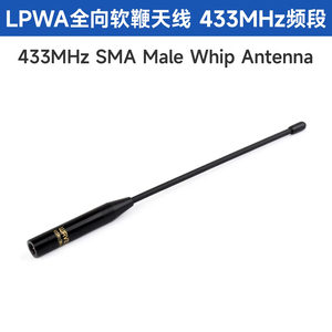 Antenne fouet omnidirectionnelle Waveshare LPWA, interface à aiguille interne, bande de fréquence 433 MHz, faible coefficient d'ondulation K422 - Product Image 4