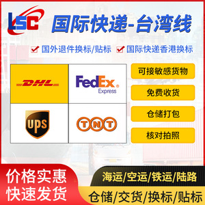 Servicio de Logística de Primera Etapa de Lianshun International Express para Envío Aéreo a Taiwán, Corea del Sur, Tailandia y Amazon FBA - Product Image 4