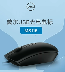 เมาส์แบบมีสาย <span class=keywords><strong>MS116</strong></span> สำหรับธุรกิจและสำนักงาน ดีไซน์คลาสสิก แบบสมมาตร เชื่อมต่อผ่านพอร์ต USB ใช้งานได้ทันที พร้อมไฟ LED Backlit ความละเอียด 1000 DPI (สีดำ) - Product Image 2