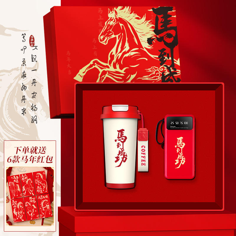 [Success Upon Arrival Special Edition] Lily of the Valley Cup Stand Power Bank (includes 6 Year of the Horse Red Envelope designs)