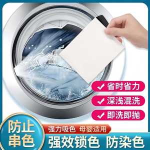 Zhengyan Fabric Color Absorber Sheets 50Pcs 10x12cm Anti Color Bleeding Laundry Use - Product Image 5