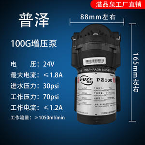 Pompe à diaphragme Puze 24V 70psi 1050ml/min pour système de purification d'eau par osmose inverse - Product Image 5