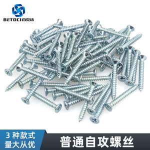 BETOCI Tapping Screws M3.5 M4 Phillips Countersunk Head For Wood Furniture Connection - Product Image 2
