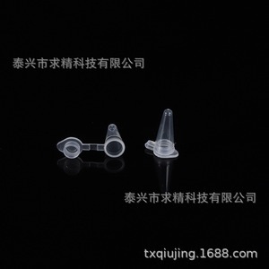 Seeking Excellence <b>Plastic</b> Centrifuge <b>Tubes</b> 0.1ml Capped Pointed Bottom For Lab Use - Product Image 2