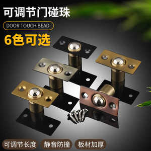 Adjustable <b>Door</b> Touch <b>Bead</b> With Ball Bearing 6 Colors Silent Impact Protection For Indoor Wooden <b>Doors</b> - Product Image 2