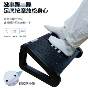 Modern Plastic Floor Pedal <b>Office</b> <b>Stool</b> Anti-Sway Two-Leg-Crossing Adjustable Footrest Under Table for Resting Feet - Product Image 6