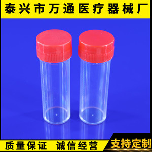 Wantong Disposable Sputum Cup 20Ml Screw Cap <b>Plastic</b> Sample <b>Tube</b> For Medical Use - Product Image 5