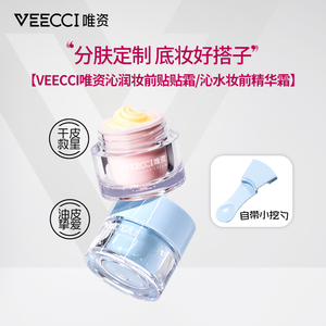 Precio al por mayor: Pre-maquillaje VEECCI, pre-loción, pre-maquillaje y preparador previo al maquillaje que pueden dejar el maquillaje con un aspecto cómodo. Tanto la piel seca como - Product Image 3