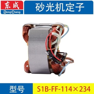 Rotor y Estator Dongcheng S1B-FF03-110*100, Bobina de Motor para Lijadora Orbital, Piezas Originales - Product Image 5