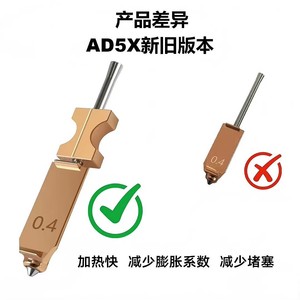Conjunto de Boquilla Lin'ao 3D Flashforge AD5X, 32 mm, Flujo Alto de 3/32 mm/s, Calentamiento de 50 W, 35 s a 200 °C, Accesorio para Impresora 3D - Product Image 3