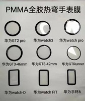 Film protecteur d'écran de montre clair doux à bord incurvé PMMA pour montre intelligente Haylou Mibro Amazfit Huawei Apple Samsung Redmi