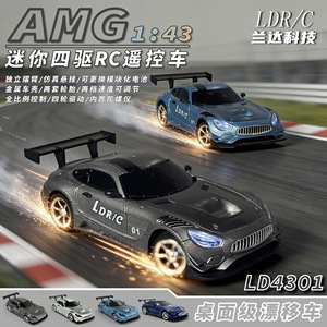 Offre Spéciale Voiture RC de Drift Landa Technology LD4301 Modèle AMG 1:43 Entièrement Proportionnelle Jouet de Course de Bureau Cadeau pour Garçons - Product Image 4