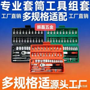 Juego de Llaves de Tubo Zhenlei de 46 Piezas y 14 mm, Kit de Herramientas para Reparaciones del Hogar - Product Image 5