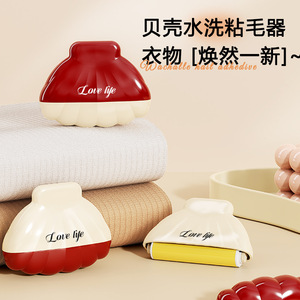 Shell Shaped <b>Lint</b> <b>Roller</b> Washable Portable For Clothes Pet Hair Remover Red And Milky White - Product Image 5