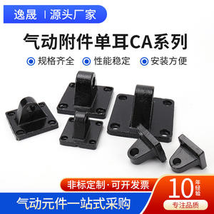 Support de montage mono-oreille CA/CB, série d'accessoires pneumatiques pour base de cylindre et kit d'accessoires de support de cylindre - Product Image 4