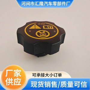 Chevrolet <b>Radiator</b> <b>Cap</b> 13502353 ABS Material For Coolant Recovery Tank Replacement Part - Product Image 3