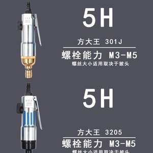 Fangdawang Pneumatic Screwdriver 3015H Adjustable Speed Pistol Grip Straight Shank - Product Image 3
