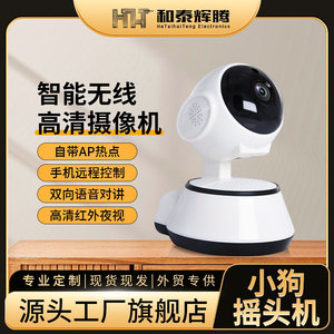 Cámara de vigilancia inteligente Wifi de 60x83x120mm con ranura para tarjeta de memoria e intercomunicador de voz para seguridad en el hogar - Product Image 5