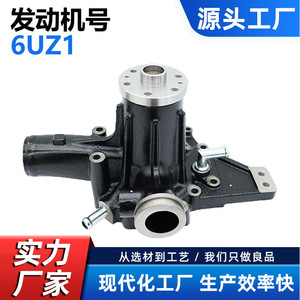 Bomba de Agua Original de Fábrica para Motor Isuzu 6UZ1 6UZ1T SH450-5, Pieza de Repuesto para Maquinaria Pesada de Construcción CW-IS061 - Product Image 5
