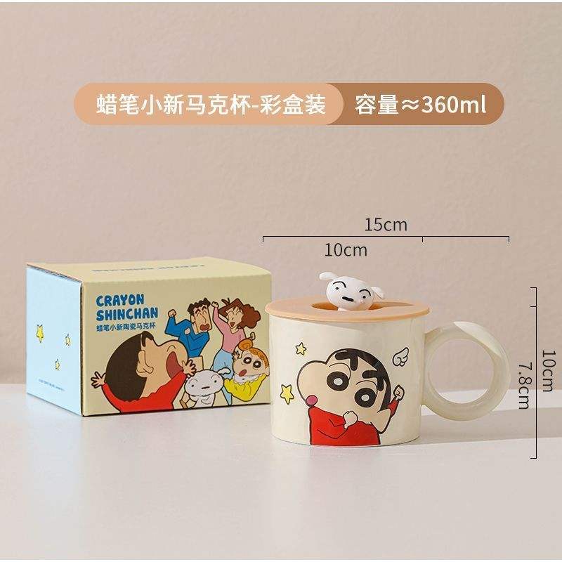 รุ่นมีฝาปิด - ชินจัง