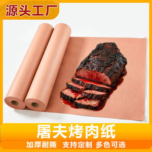 Rollo de papel de carnicero de 18 pulgadas y 200 pies de longitud para cocinar, hornear y asar a la parrilla - Product Image 4