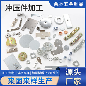 Hechi Metal Stamping Parts <b>Iron</b> Sheet Forming Stainless Steel Bending Punching Customizable 100x100x2 Aluminum Machining - Product Image 5