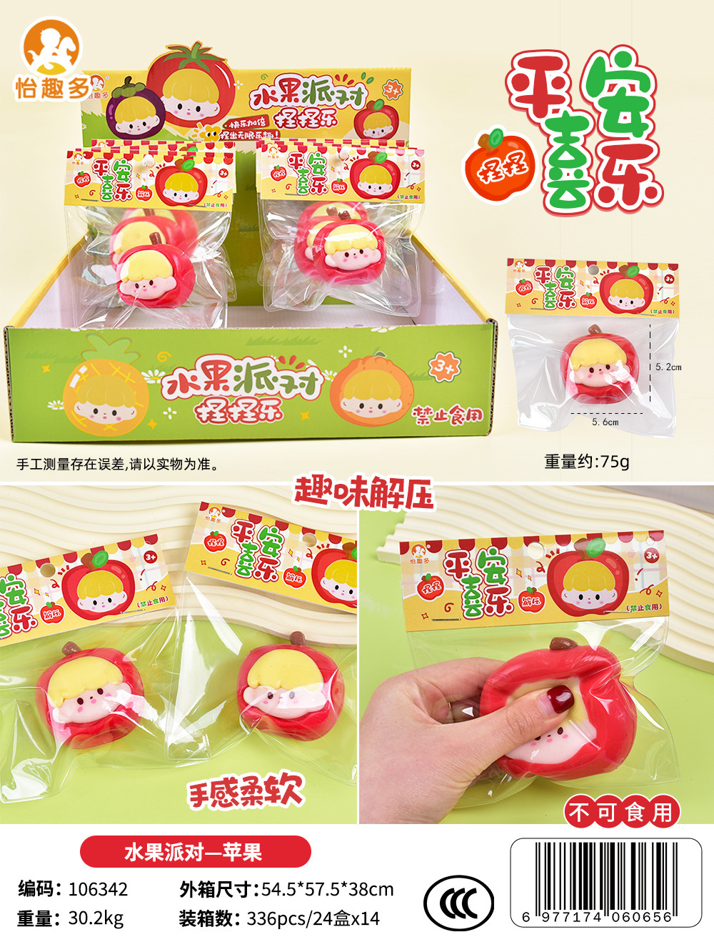 Juguete antiestrés 3D con forma de manzana.