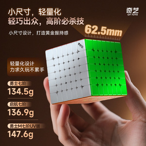 Qiyi Warriors 7x7x7 Rubik's Cube Magnetic Smooth High Difficulty <b>Puzzle</b> For Teenagers And Adults - Product Image 3