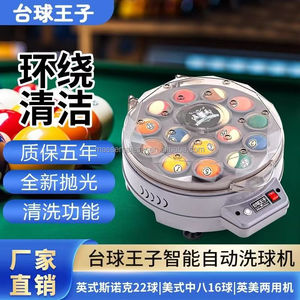 Máy rửa bi snooker chất lượng cao, có thể tùy chỉnh, giá đỡ cây cơ bi-a chuyên nghiệp, hình tam giác và thanh nối dài, chất liệu kim loại và nhựa - Product Image 5