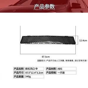 Grille de pare-chocs avant Mercedes-Benz Classe R W251 2518850953 ABS, pièce de rechange pour grille d'aération inférieure - Product Image 3
