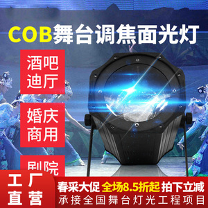 ไฟสปอตไลท์ LED แบบปรับโฟกัสได้ Jiechuang Cob กำลังไฟ 200 วัตต์ สำหรับงานแสดงบนเวที โรงละคร งานแต่งงาน ถ่ายทำภาพยนตร์ และโทรทัศน์ - Product Image 4