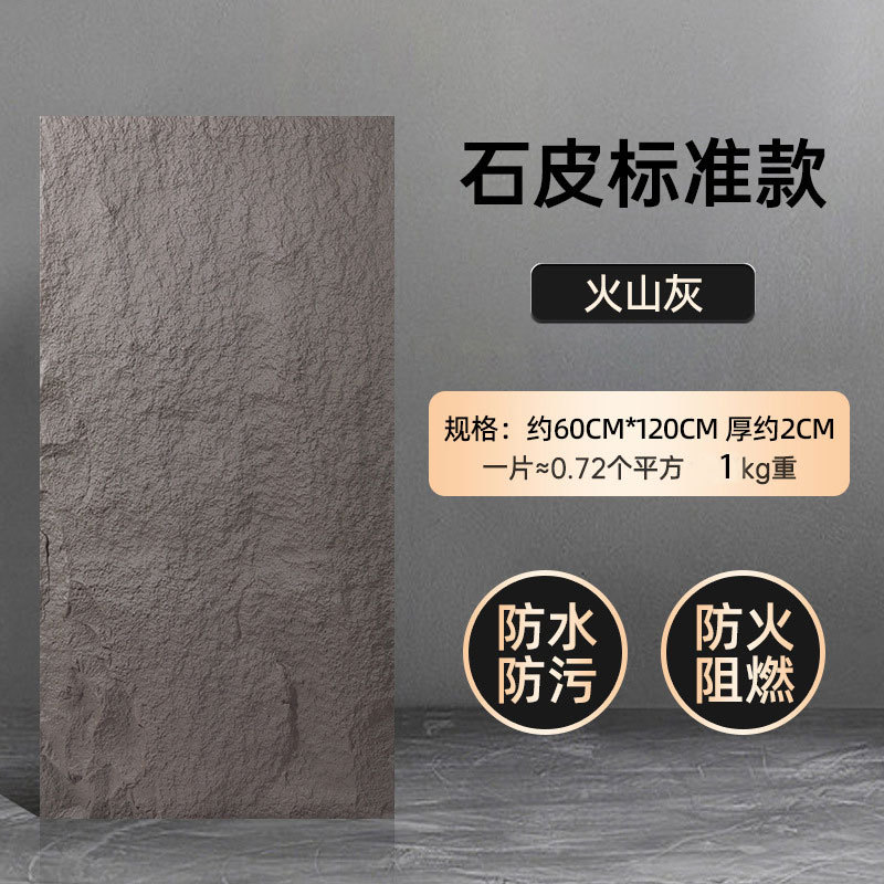 Standard volcanic ash 60120cm