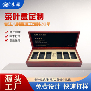 Caja de madera para té Pu'er maduro, caja de almacenamiento rectangular hecha a mano de 65mm para productos de té - Product Image 5