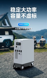 Pin dự phòng di động 5.12kWh 5kWh, bộ sạc pin di động 5000W, trạm điện di động Lifepo4 cho ngoài trời - Product Image 5