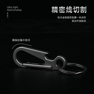 <b>Titanium</b> alloy keychain with bottle opener, car <b>chain</b>, men's waist keychain, ring, personalized and creative, thickened - Product Image 5