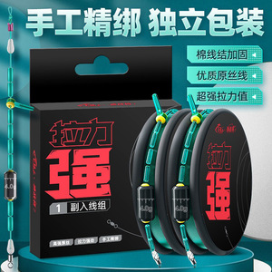 Fishing Line Assembly Main Line Tied High Strength Nylon Shooting Tip With Scale Reservoir Pond Fishing Gear - Product Image 3