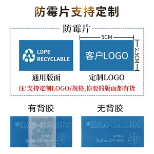 Mycotoxin Blue Anti-Mold Sheets 5x2.5cm With Adhesive For Shoes Clothing <b>Bags</b> Leather Goods - Product Image 1